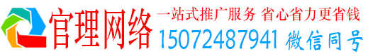 龙门官理百度推广价格